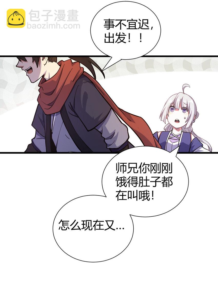 《我渡了999次天劫》1（1） 掌门还在炼气期 第44页