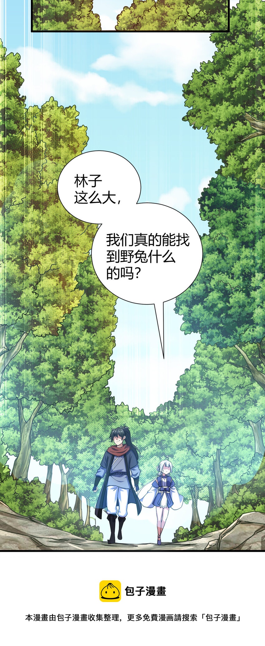 《我渡了999次天劫》1（1） 掌门还在炼气期 第49页
