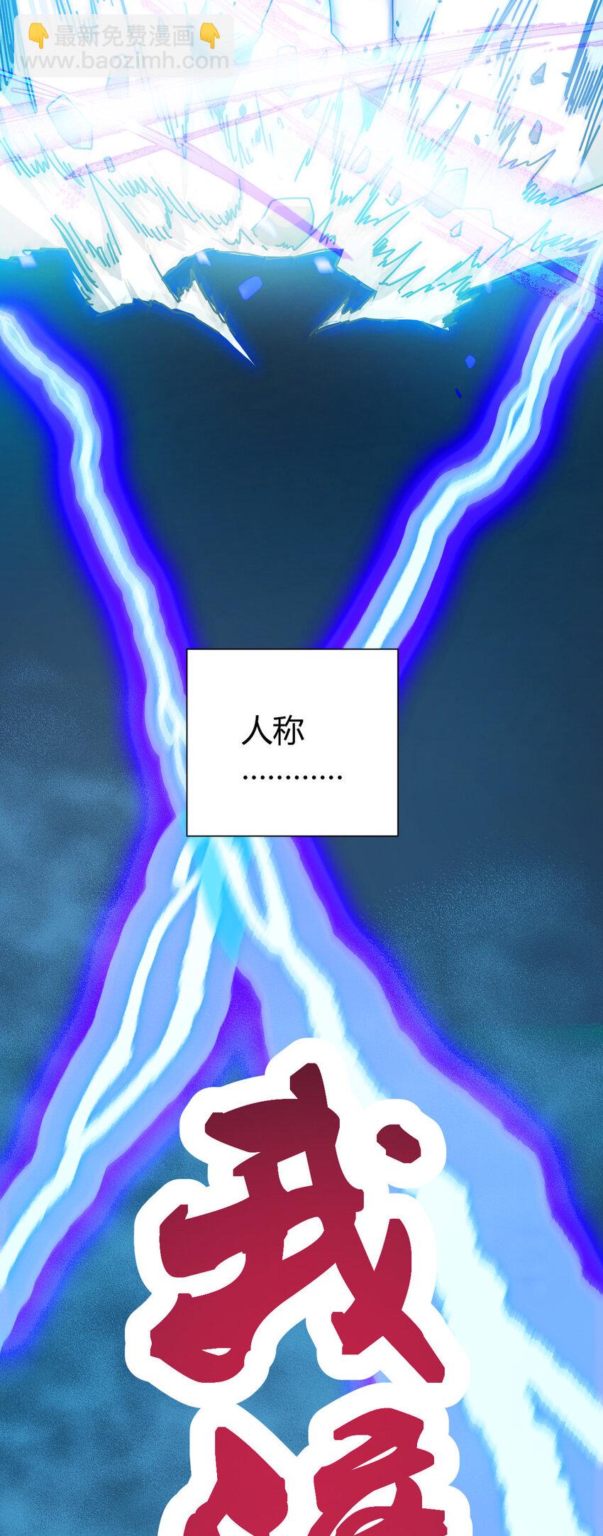 《我渡了999次天劫》1（1） 掌门还在炼气期 第6页