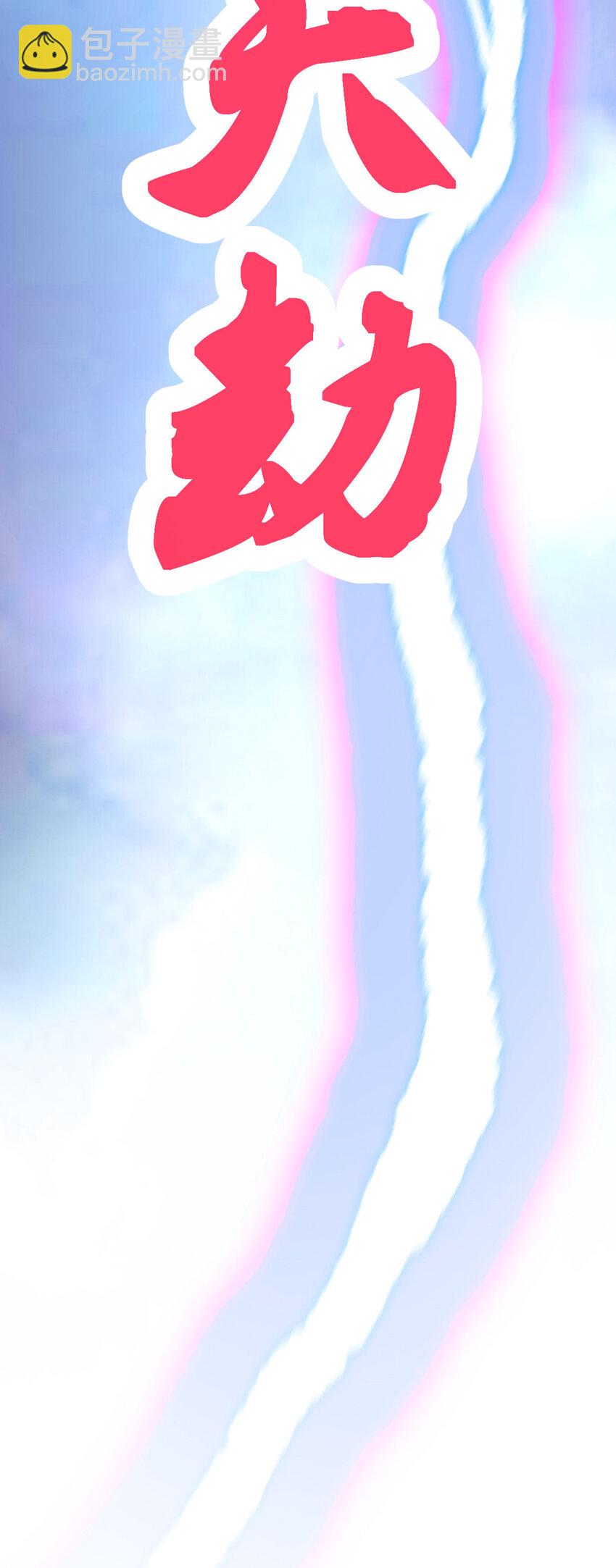 《我渡了999次天劫》1（1） 掌门还在炼气期 第8页