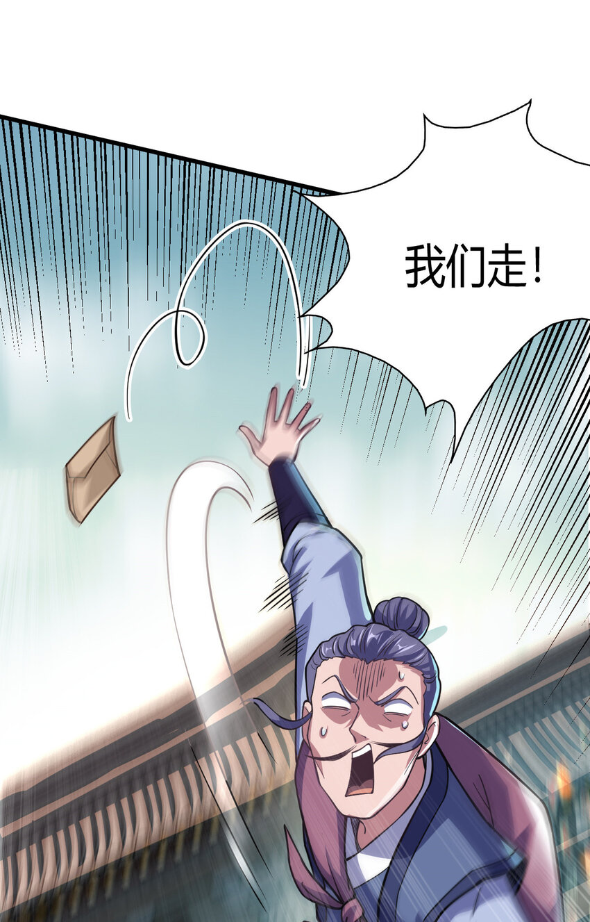 《我渡了999次天劫》1（2） 人都当我是大佬 第10页