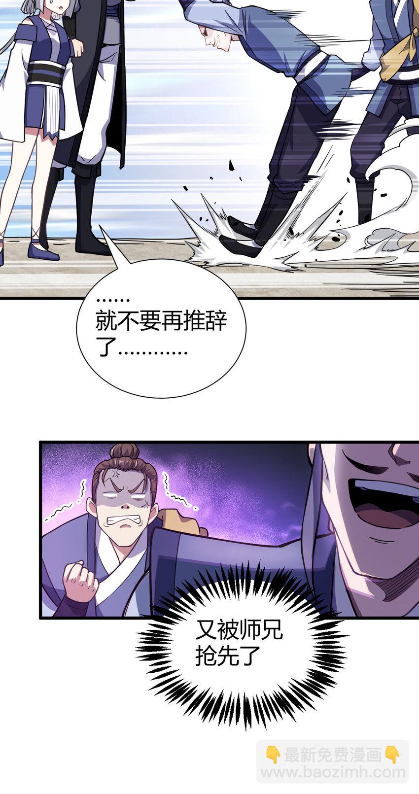 《我渡了999次天劫》1（2） 人都当我是大佬 第43页