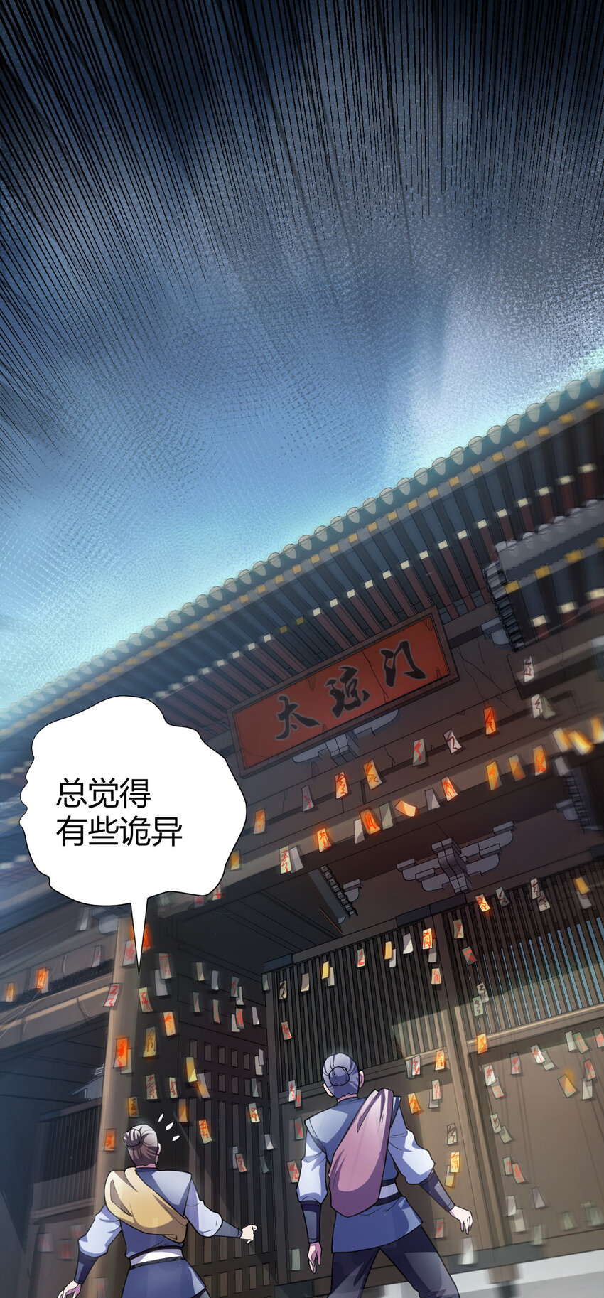 《我渡了999次天劫》1（2） 人都当我是大佬 第4页