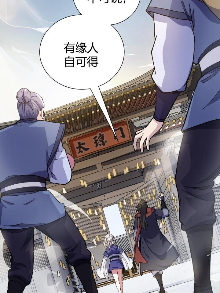 《我渡了999次天劫》1（3） 真的忽悠瘸了 第12页