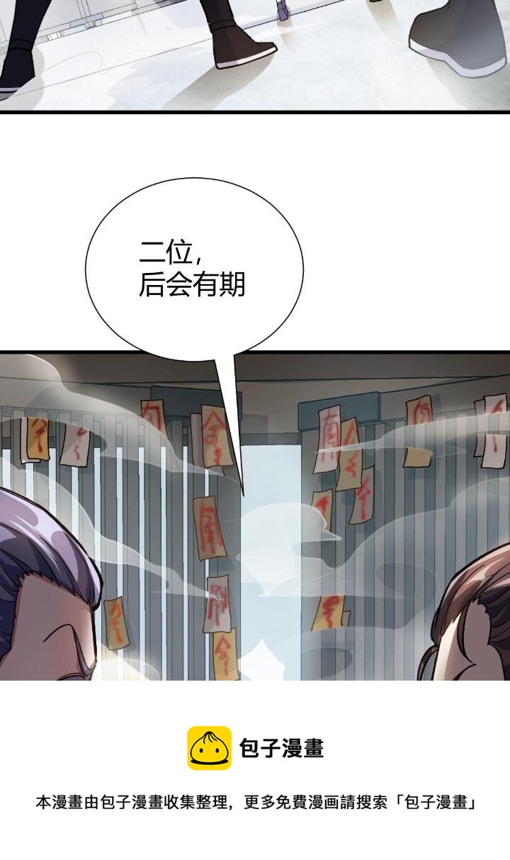《我渡了999次天劫》1（3） 真的忽悠瘸了 第13页
