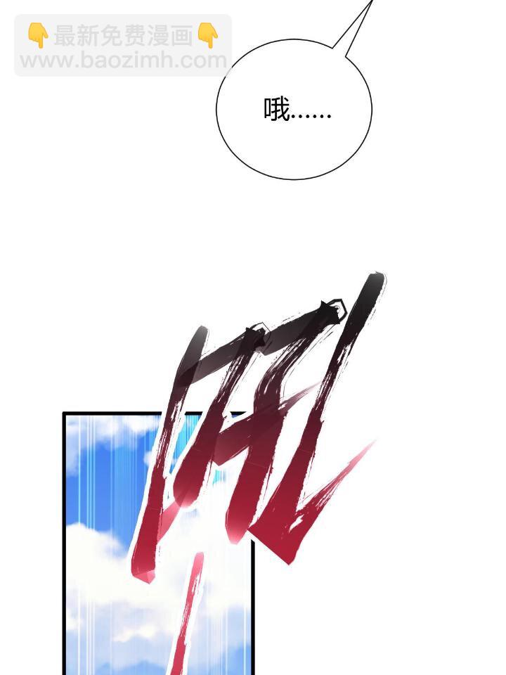 《我渡了999次天劫》1（3） 真的忽悠瘸了 第20页