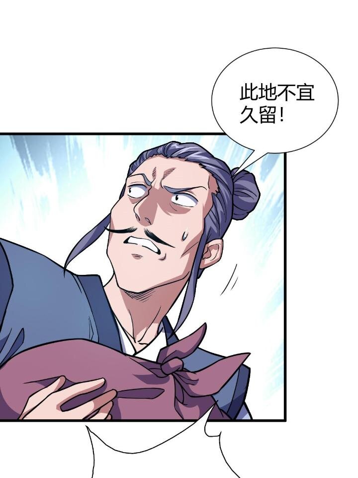 《我渡了999次天劫》1（3） 真的忽悠瘸了 第23页