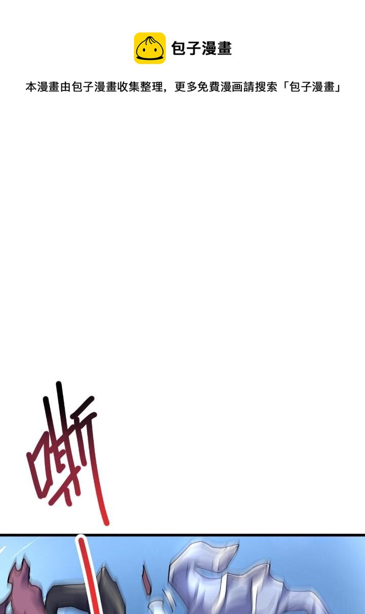 《我渡了999次天劫》1（3） 真的忽悠瘸了 第37页