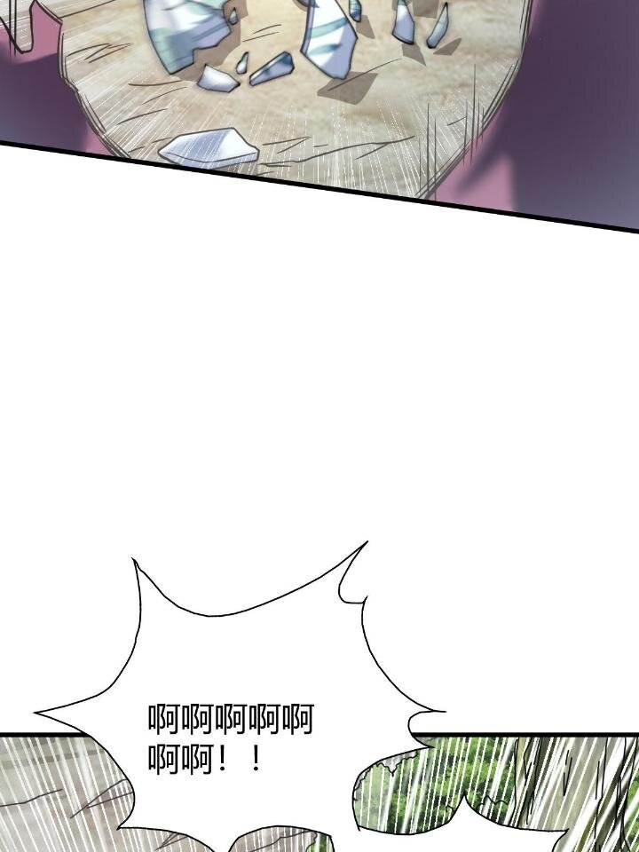 《我渡了999次天劫》1（3） 真的忽悠瘸了 第39页
