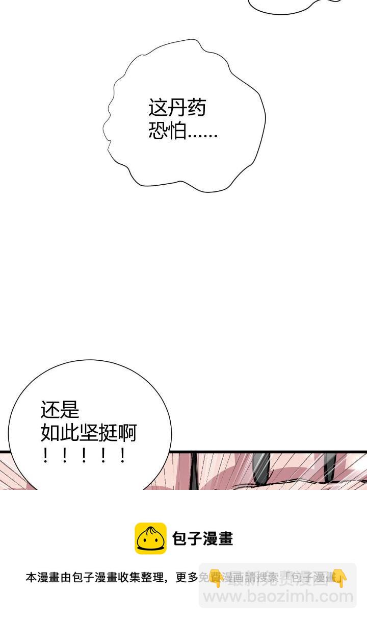 《我渡了999次天劫》1（3） 真的忽悠瘸了 第45页