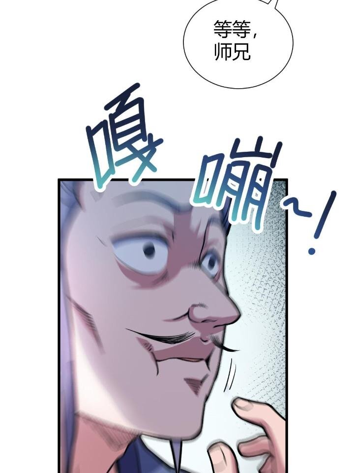 《我渡了999次天劫》1（3） 真的忽悠瘸了 第48页
