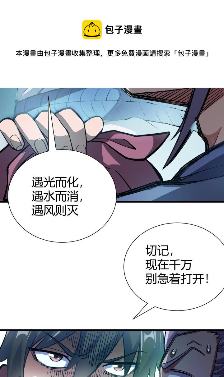 《我渡了999次天劫》1（3） 真的忽悠瘸了 第9页