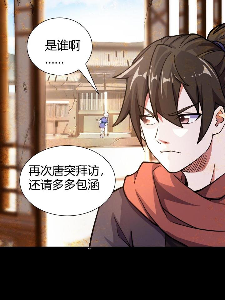 《我渡了999次天劫》1（5） 师妹挺身而出 第10页