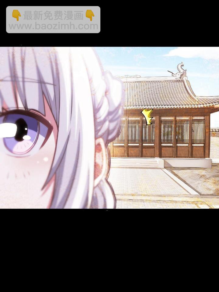 《我渡了999次天劫》1（5） 师妹挺身而出 第11页