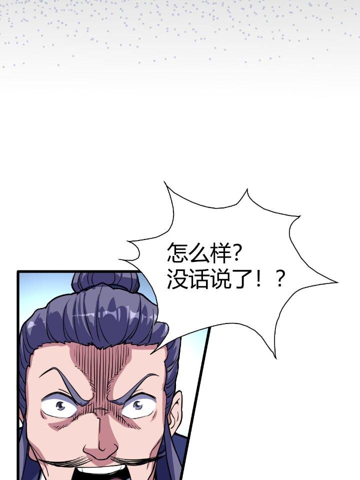 《我渡了999次天劫》1（5） 师妹挺身而出 第16页