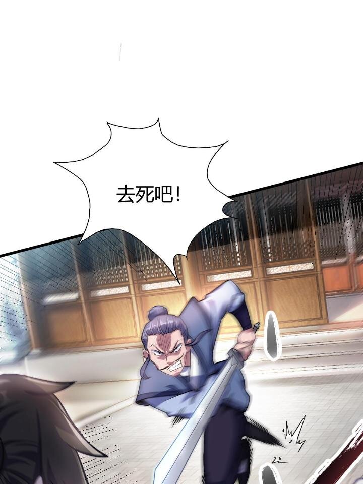 《我渡了999次天劫》1（5） 师妹挺身而出 第18页