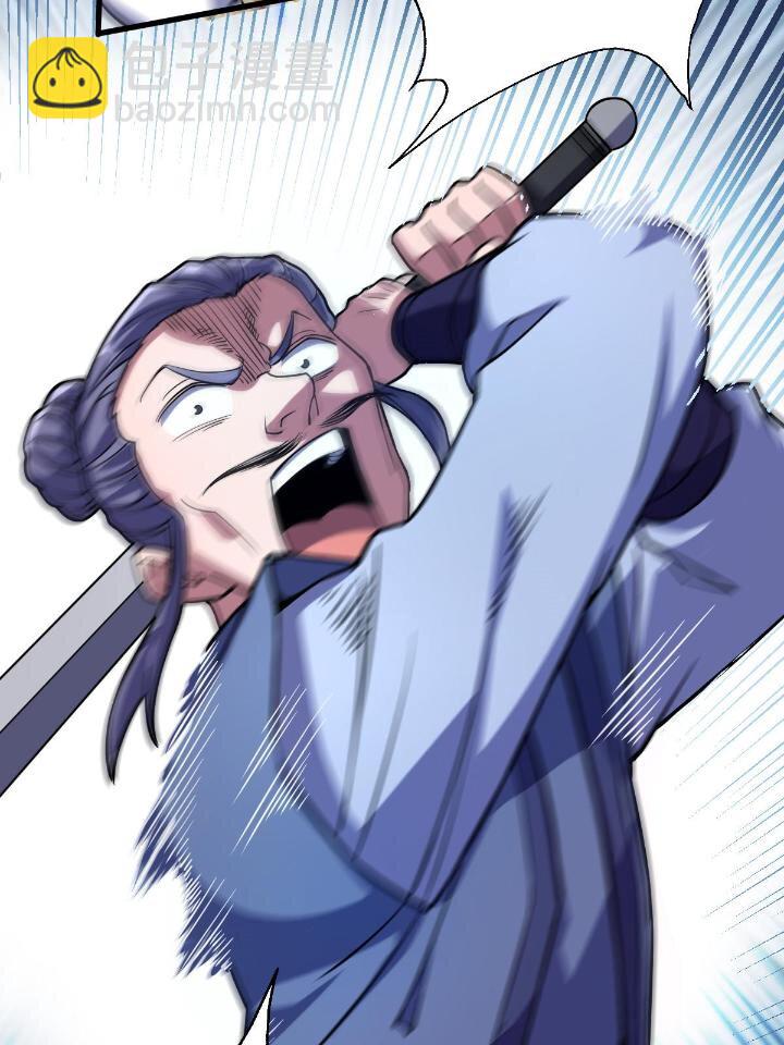 《我渡了999次天劫》1（5） 师妹挺身而出 第24页