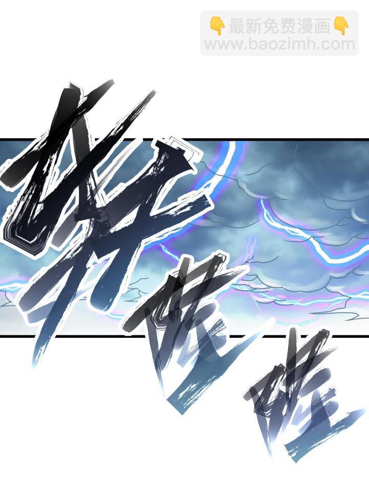 《我渡了999次天劫》1（5） 师妹挺身而出 第34页