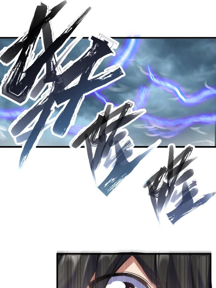 《我渡了999次天劫》1（5） 师妹挺身而出 第40页