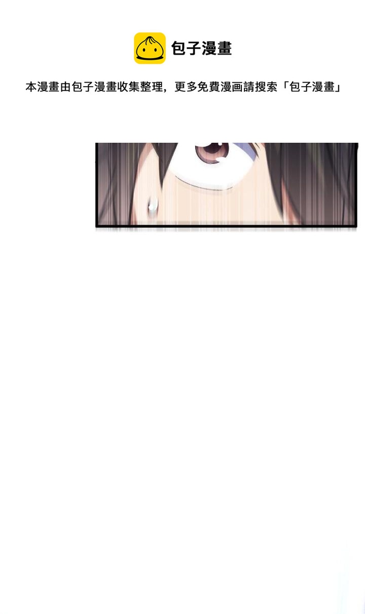 《我渡了999次天劫》1（5） 师妹挺身而出 第41页