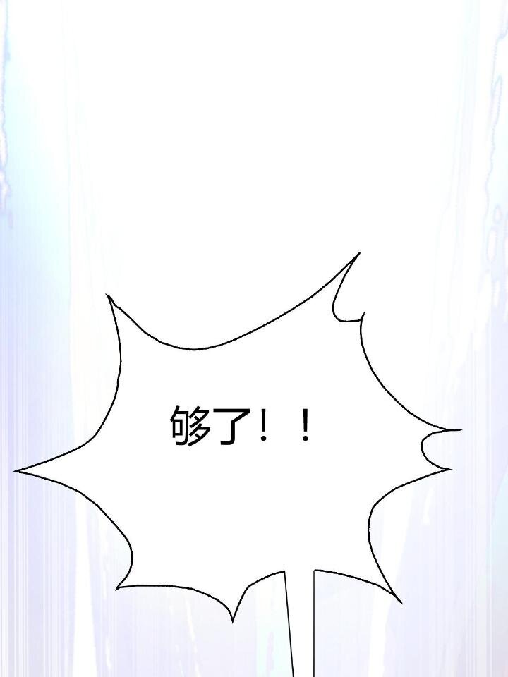 《我渡了999次天劫》1（5） 师妹挺身而出 第42页