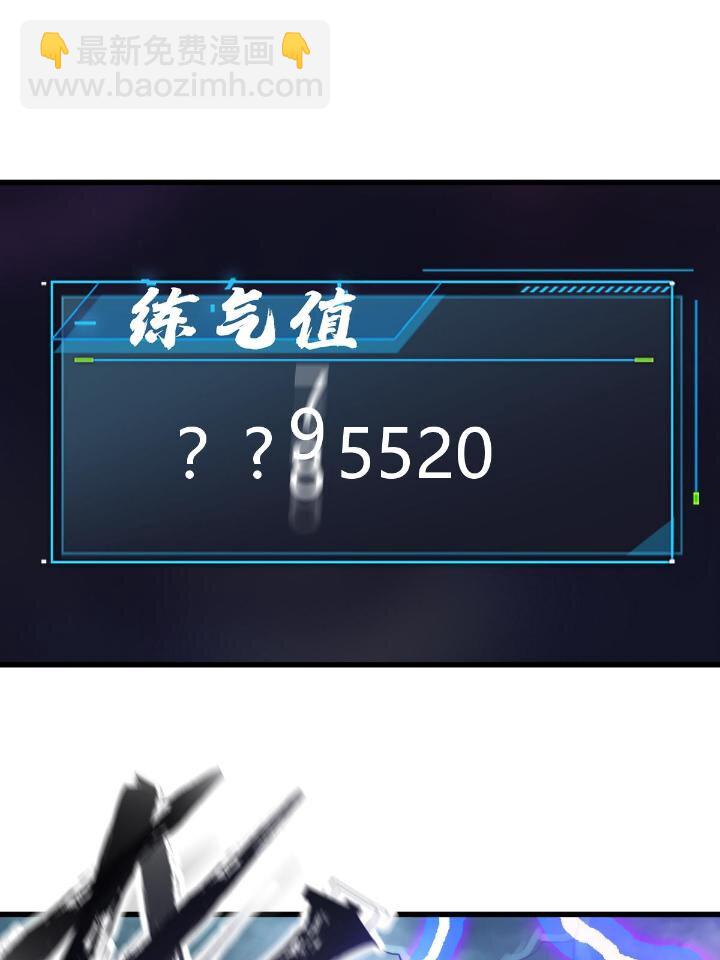 《我渡了999次天劫》1（6） 天劫就位掌门遭殃 第10页