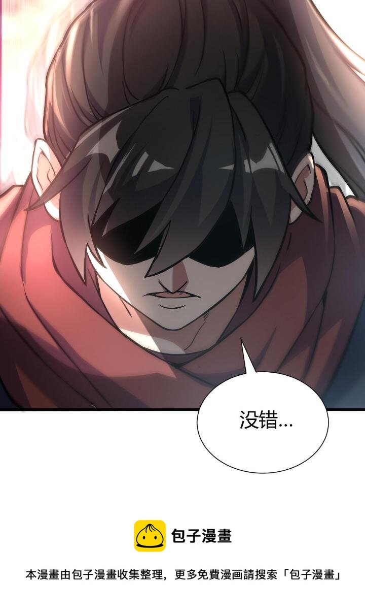 《我渡了999次天劫》1（6） 天劫就位掌门遭殃 第13页