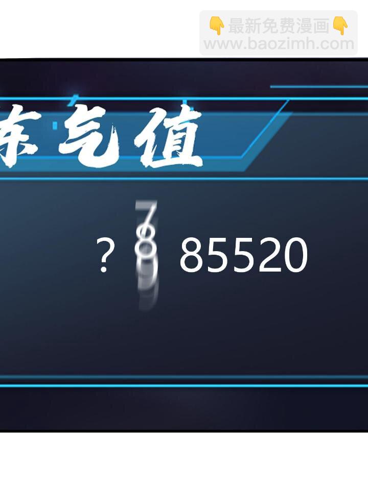 《我渡了999次天劫》1（6） 天劫就位掌门遭殃 第14页