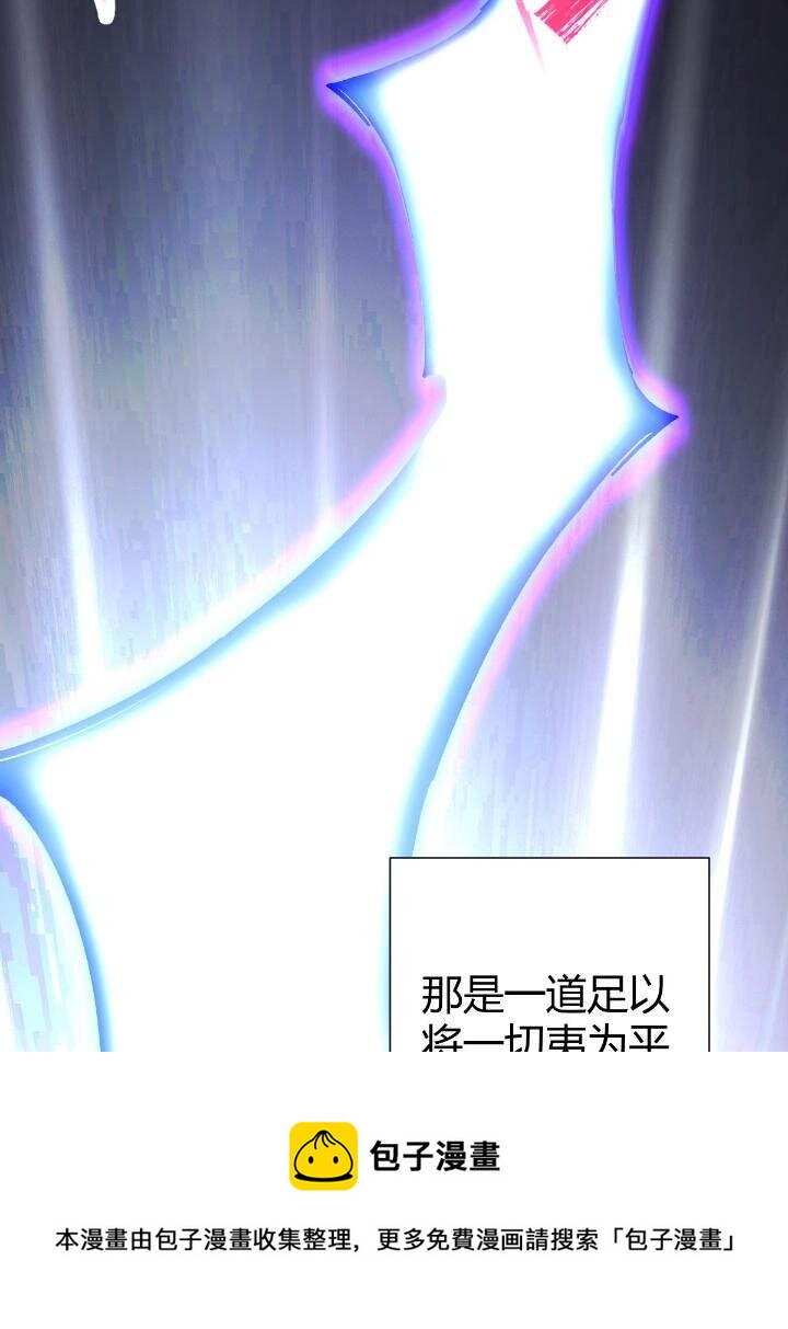 《我渡了999次天劫》1（6） 天劫就位掌门遭殃 第25页