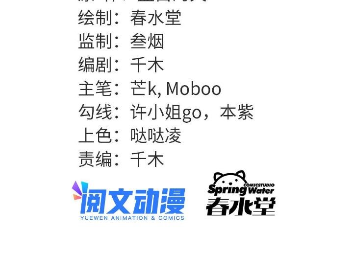 《我渡了999次天劫》1（6） 天劫就位掌门遭殃 第2页