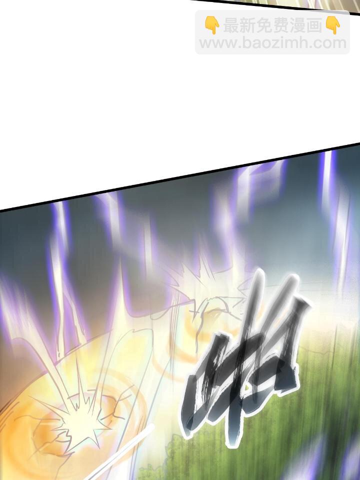 《我渡了999次天劫》1（6） 天劫就位掌门遭殃 第34页