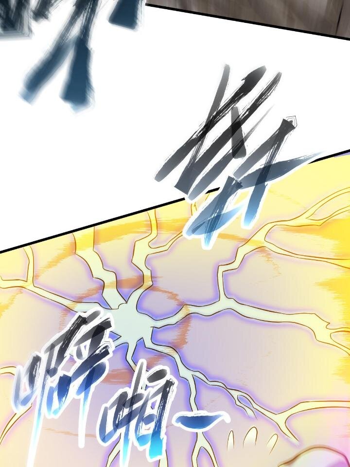 《我渡了999次天劫》1（6） 天劫就位掌门遭殃 第36页