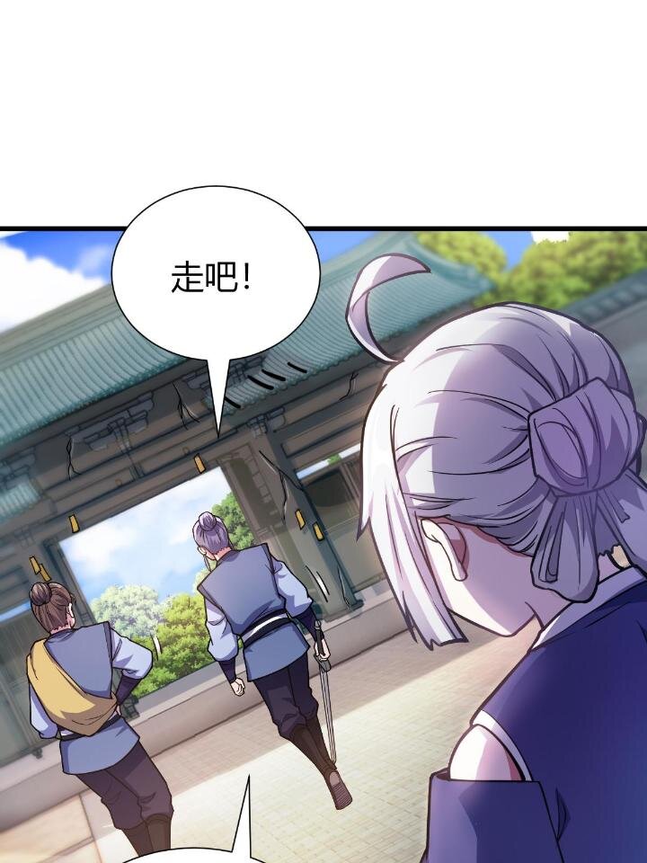 《我渡了999次天劫》1（6） 天劫就位掌门遭殃 第3页