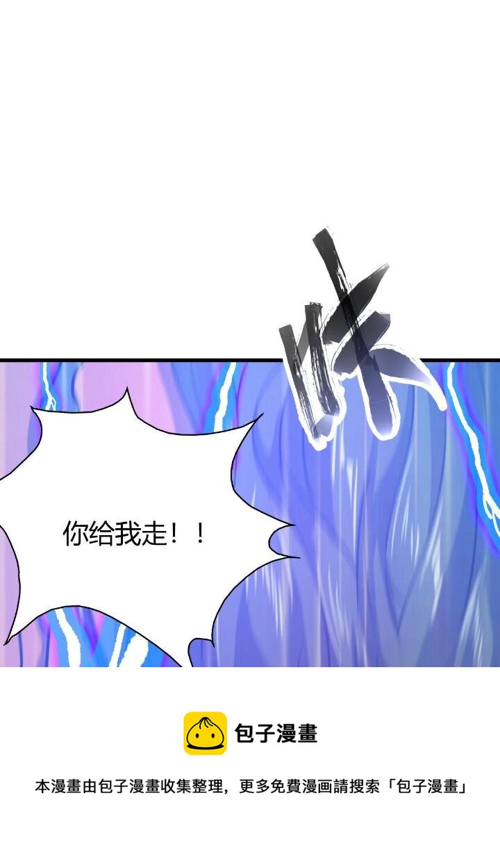 《我渡了999次天劫》1（7） 师妹心疼 第21页