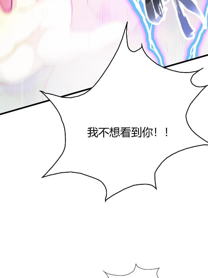 《我渡了999次天劫》1（7） 师妹心疼 第23页