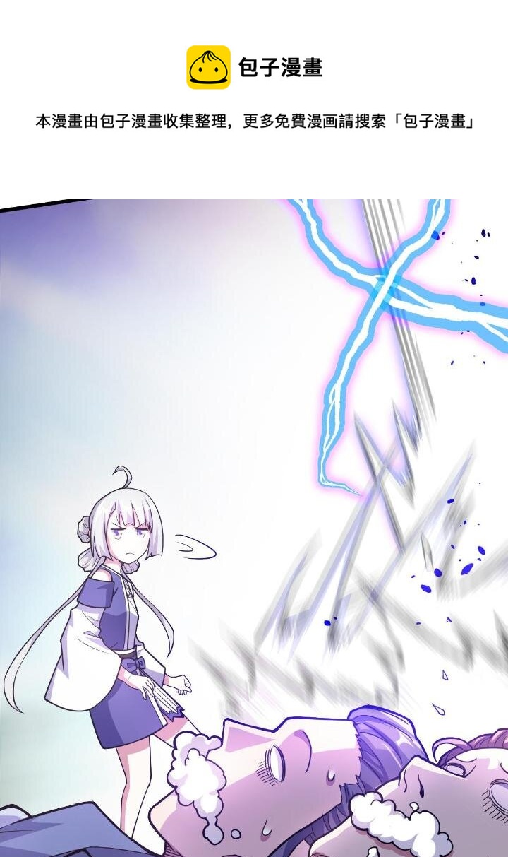 《我渡了999次天劫》1（7） 师妹心疼 第25页