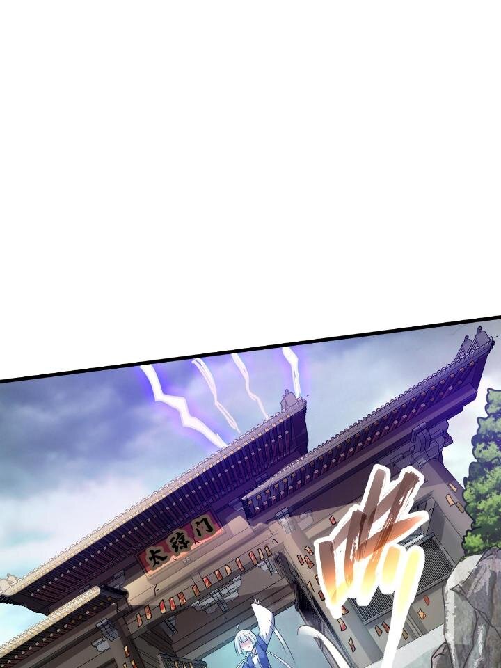 《我渡了999次天劫》1（7） 师妹心疼 第28页