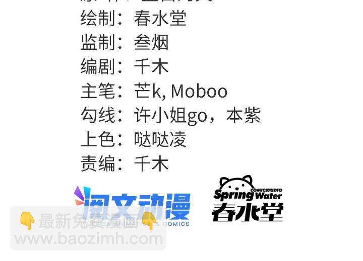 《我渡了999次天劫》1（7） 师妹心疼 第2页