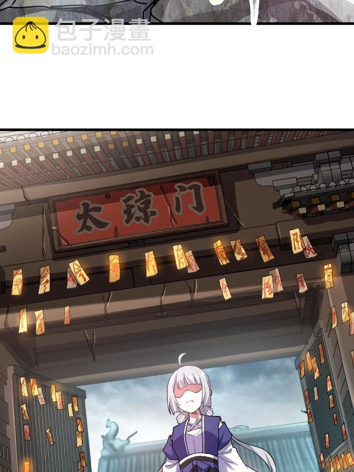 《我渡了999次天劫》1（7） 师妹心疼 第32页