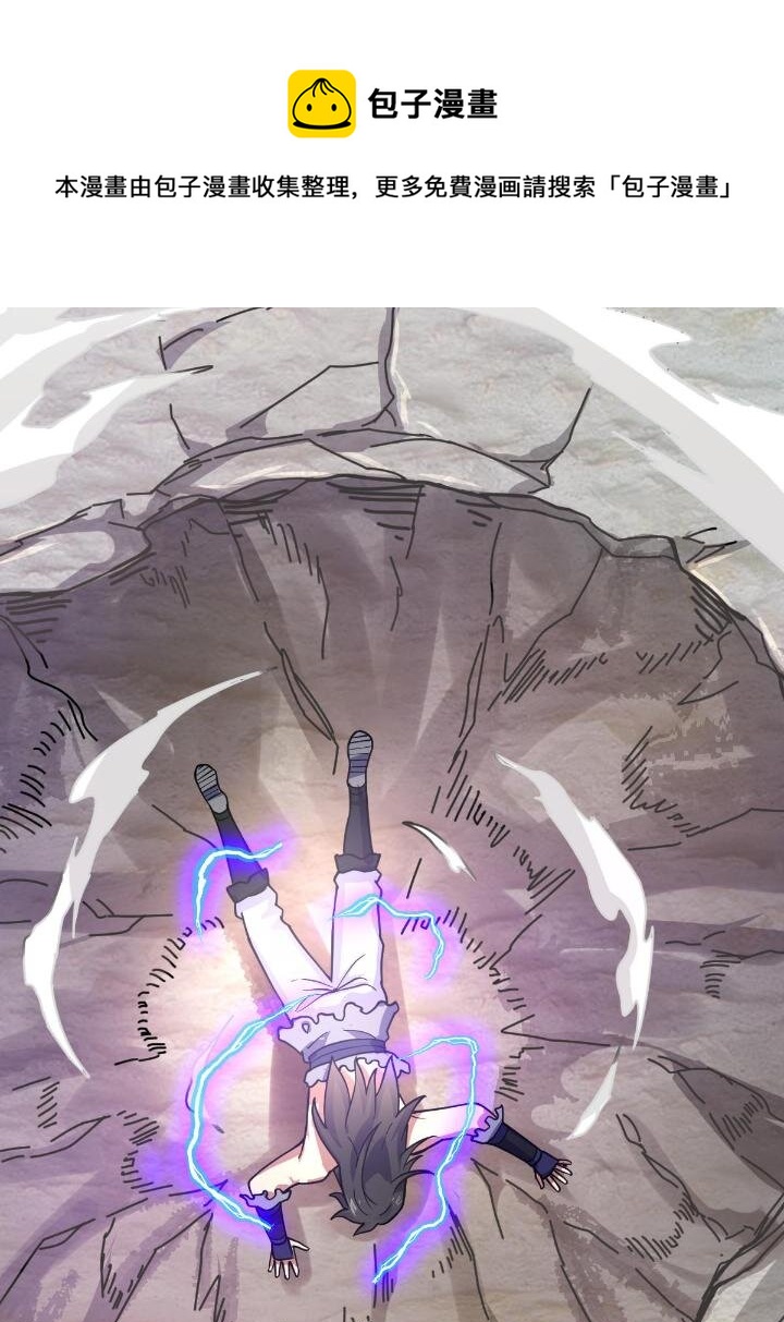《我渡了999次天劫》1（7） 师妹心疼 第41页