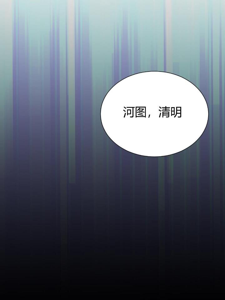 《我渡了999次天劫》1（7） 师妹心疼 第44页
