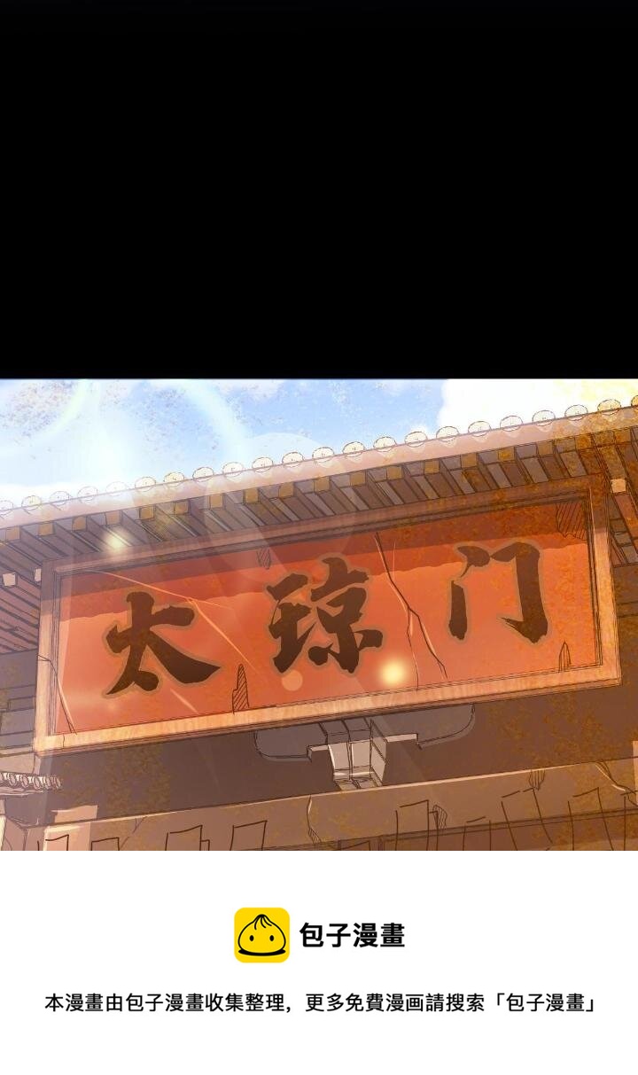 《我渡了999次天劫》1（7） 师妹心疼 第45页