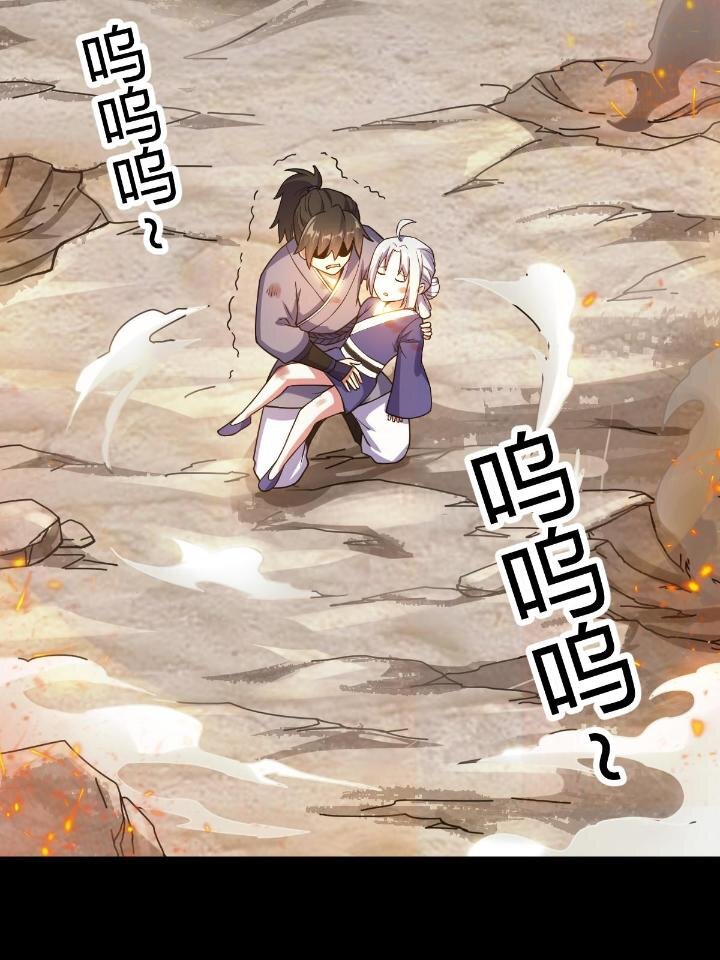 《我渡了999次天劫》1（7） 师妹心疼 第4页