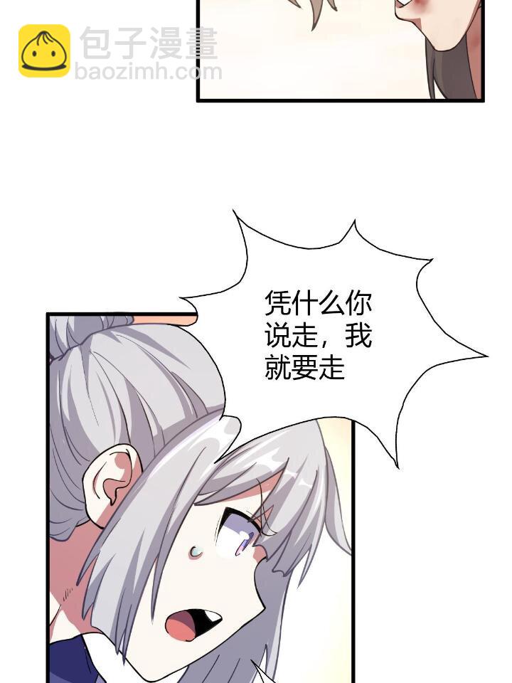 《我渡了999次天劫》1（8） 打破天劫 第10页