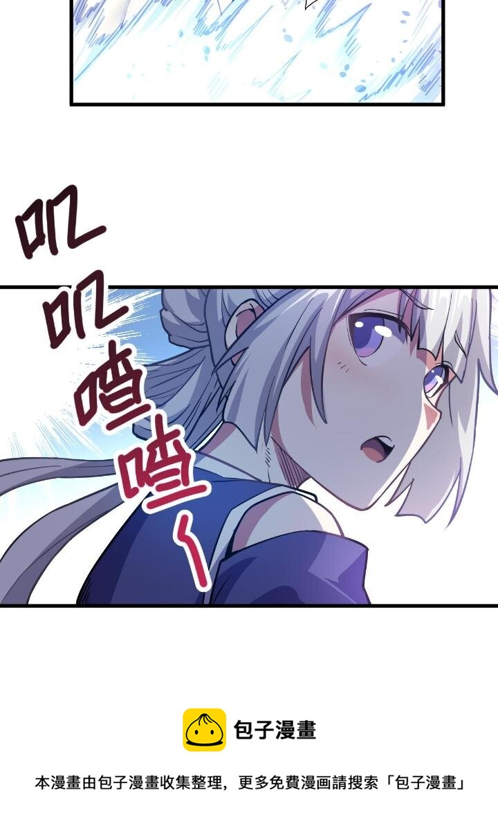 《我渡了999次天劫》1（8） 打破天劫 第21页