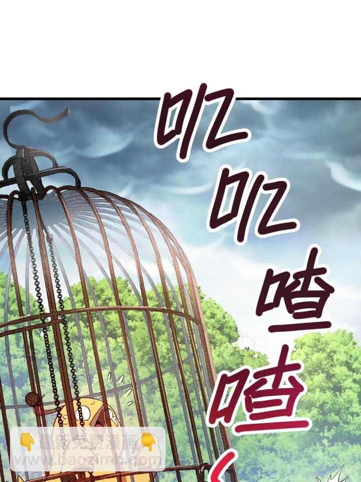 《我渡了999次天劫》1（8） 打破天劫 第22页