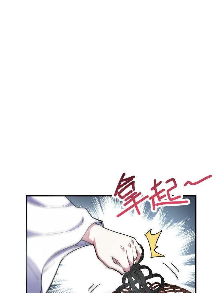 《我渡了999次天劫》1（8） 打破天劫 第30页