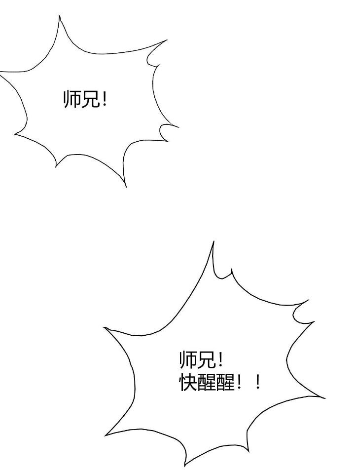 《我渡了999次天劫》1（8） 打破天劫 第3页
