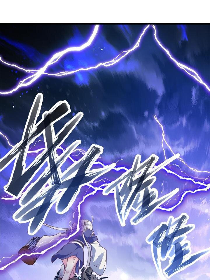《我渡了999次天劫》1（8） 打破天劫 第42页