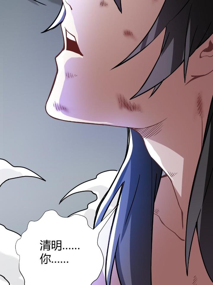 《我渡了999次天劫》1（8） 打破天劫 第46页
